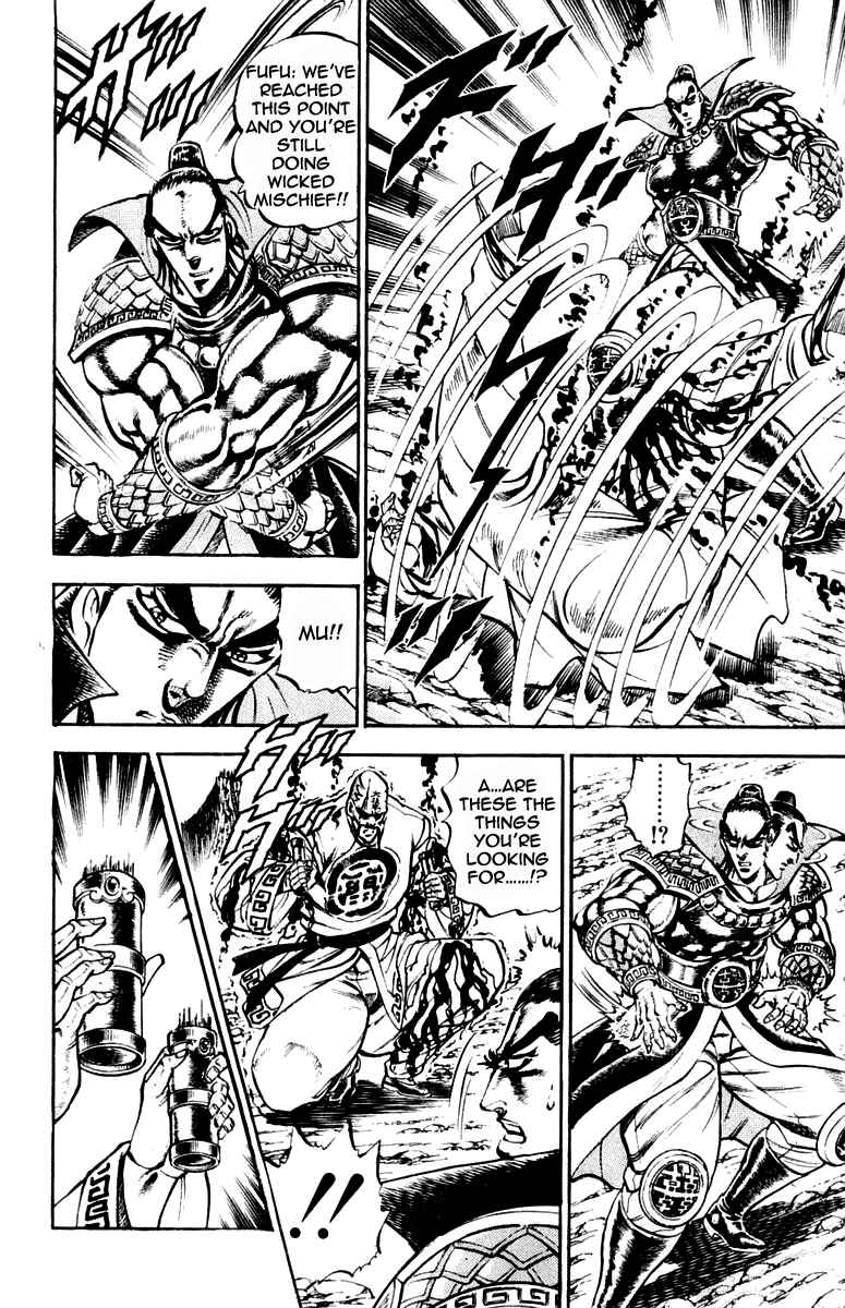 Page 16 Chapter 203 Sakigake!! Otokojuku