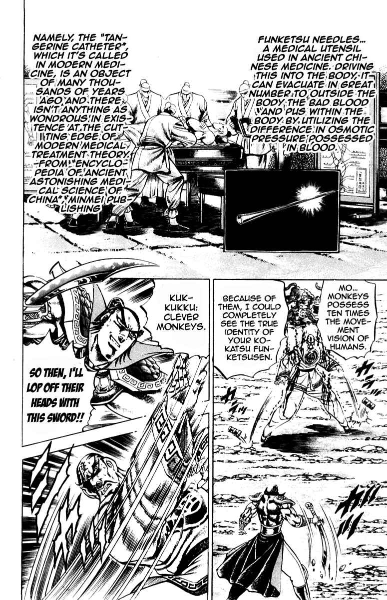 Page 18 Chapter 203 Sakigake!! Otokojuku