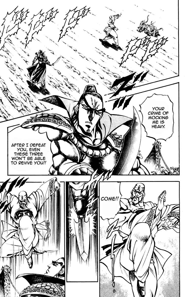 Page 3 Chapter 203 Sakigake!! Otokojuku