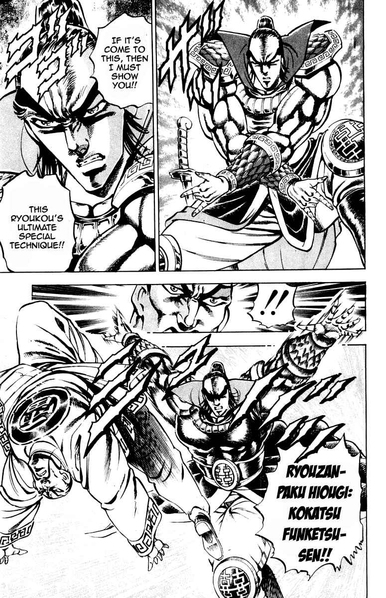 Page 7 Chapter 203 Sakigake!! Otokojuku