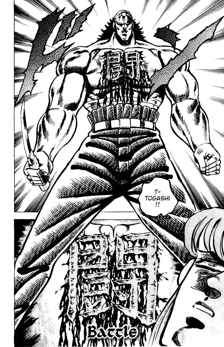 Page 17 Chapter 66 Sakigake!! Otokojuku