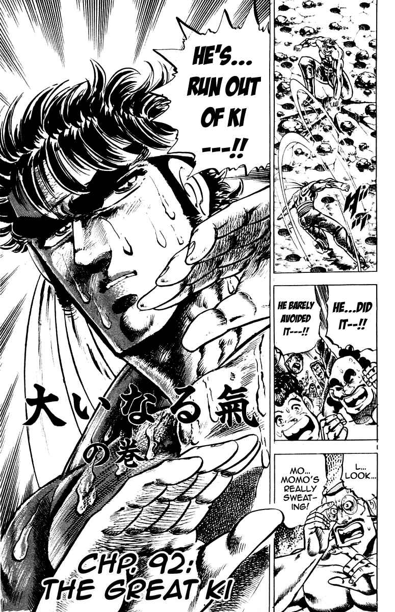 Page 3 Chapter 92 Sakigake!! Otokojuku