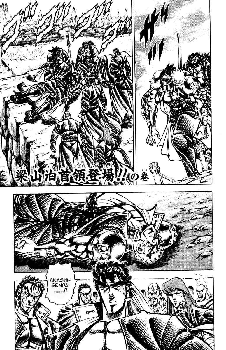 Page 1 Chapter 194 Sakigake!! Otokojuku