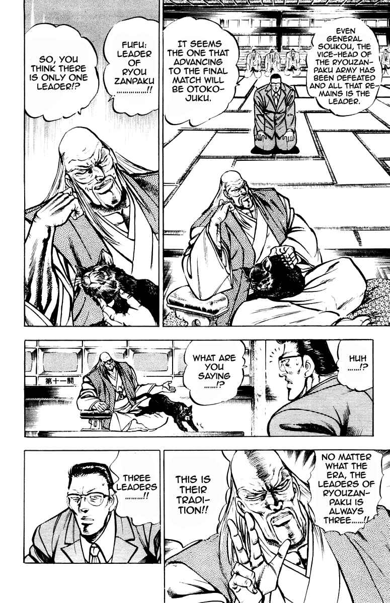 Page 10 Chapter 194 Sakigake!! Otokojuku