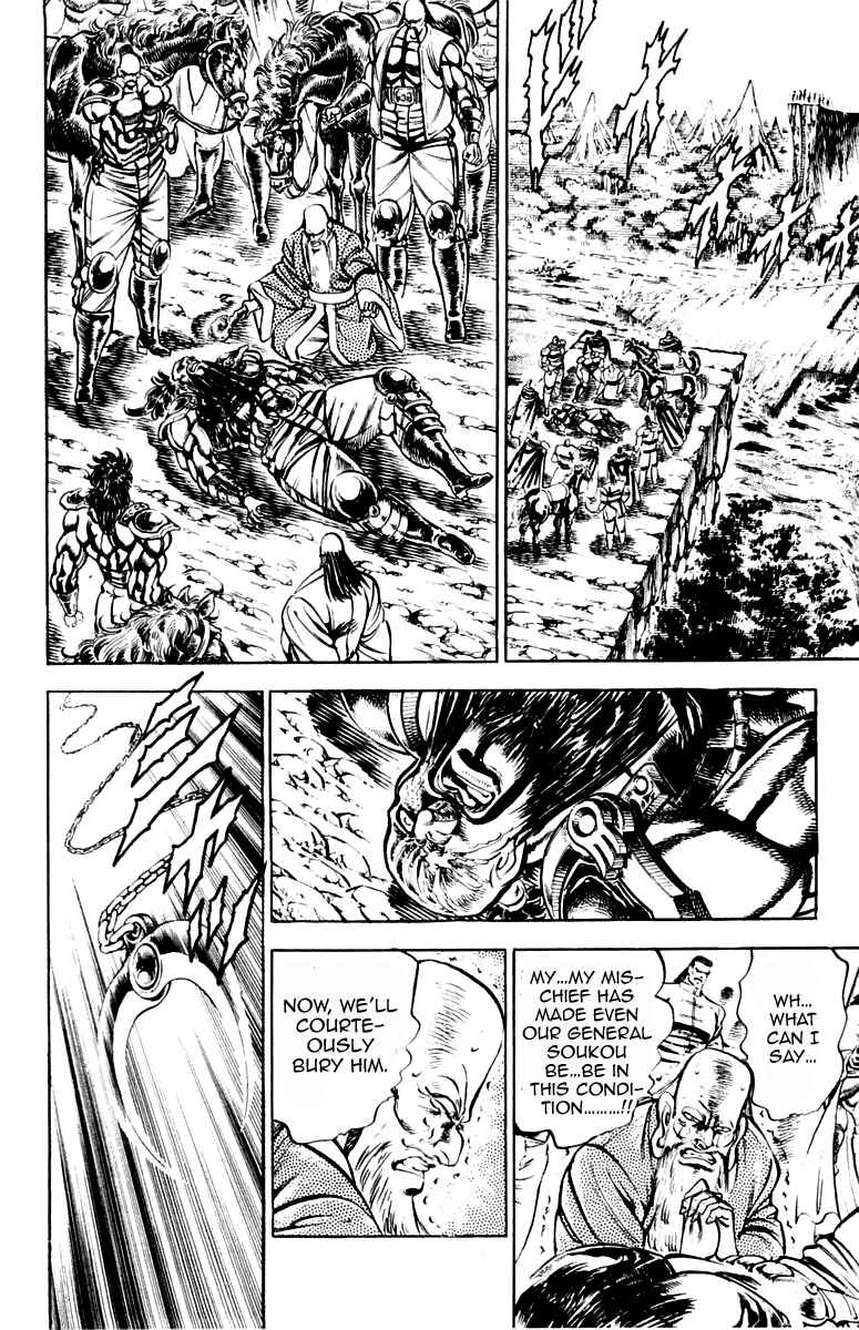 Page 12 Chapter 194 Sakigake!! Otokojuku