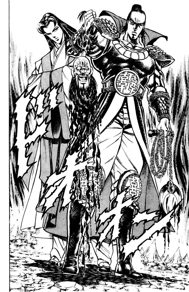 Page 14 Chapter 194 Sakigake!! Otokojuku