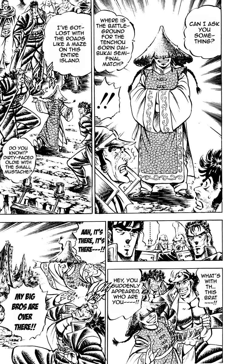 Page 17 Chapter 194 Sakigake!! Otokojuku