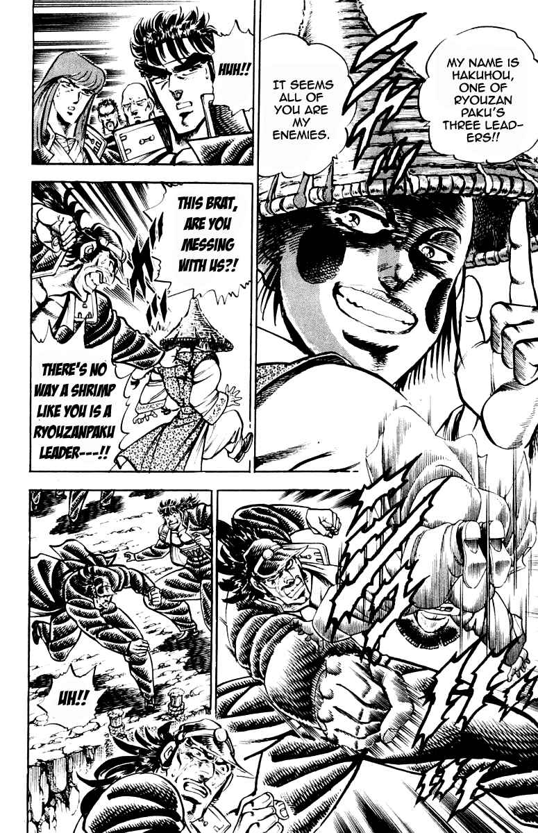 Page 18 Chapter 194 Sakigake!! Otokojuku