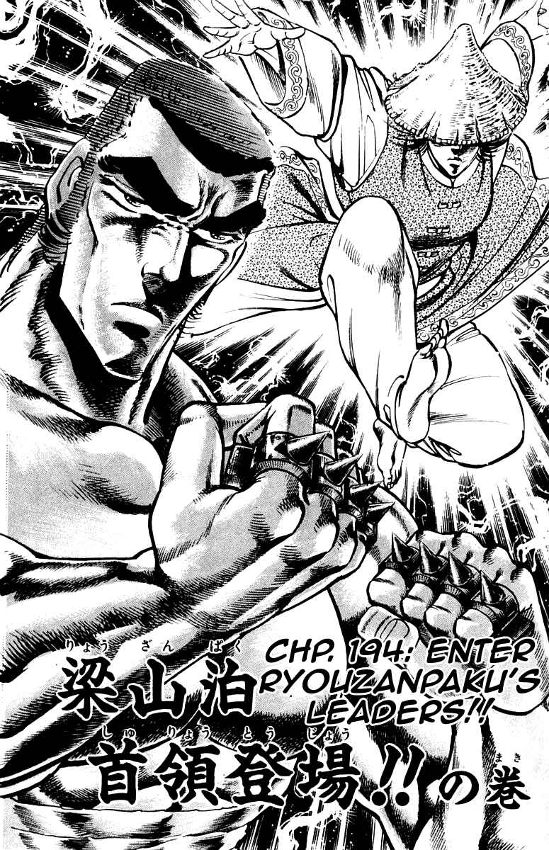 Page 2 Chapter 194 Sakigake!! Otokojuku