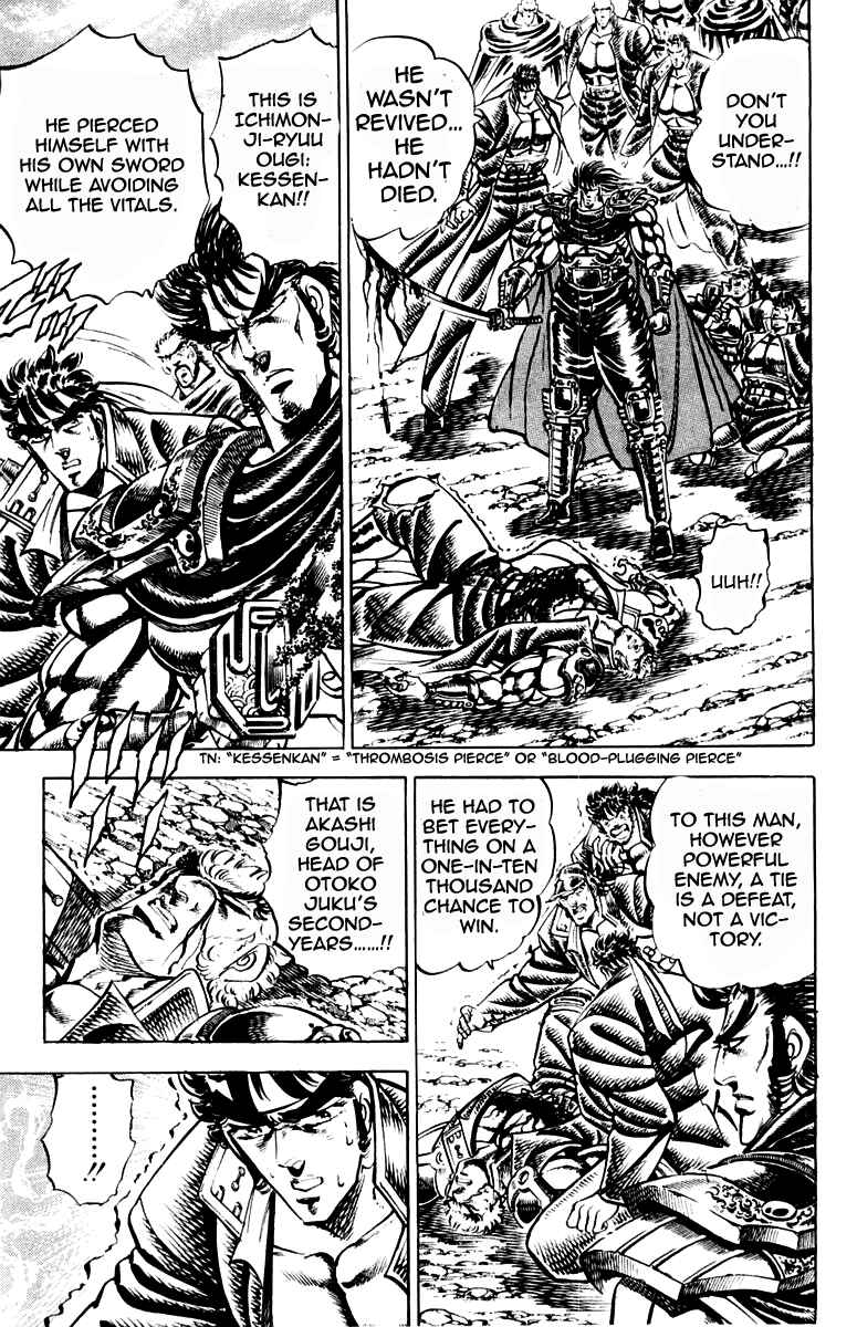 Page 7 Chapter 194 Sakigake!! Otokojuku