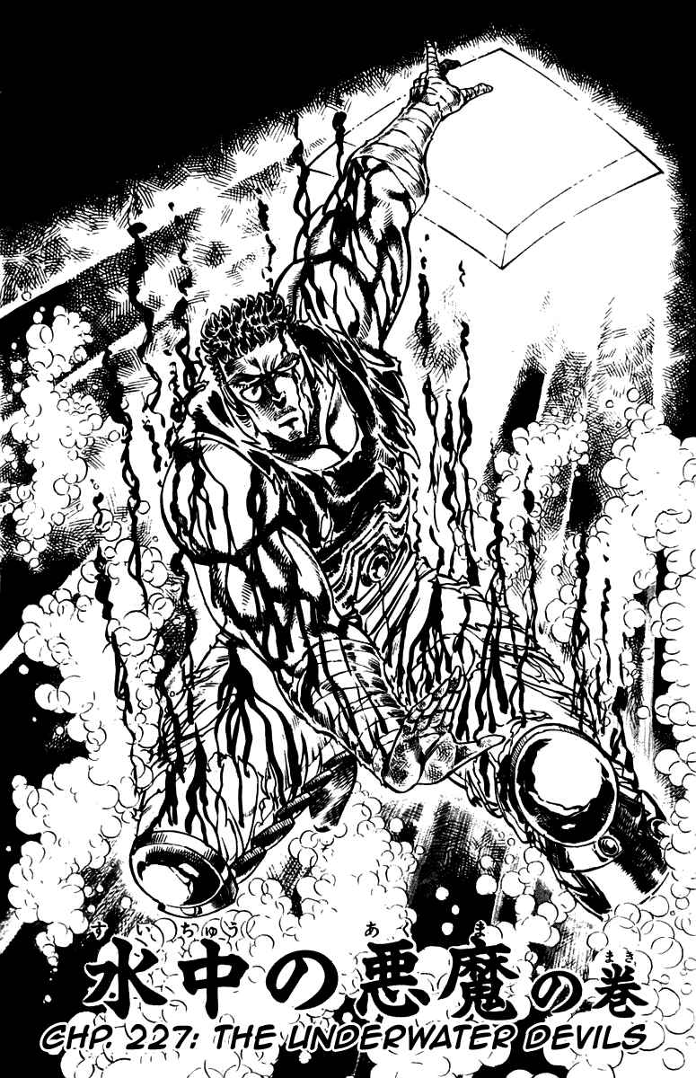Page 2 Chapter 227 Sakigake!! Otokojuku