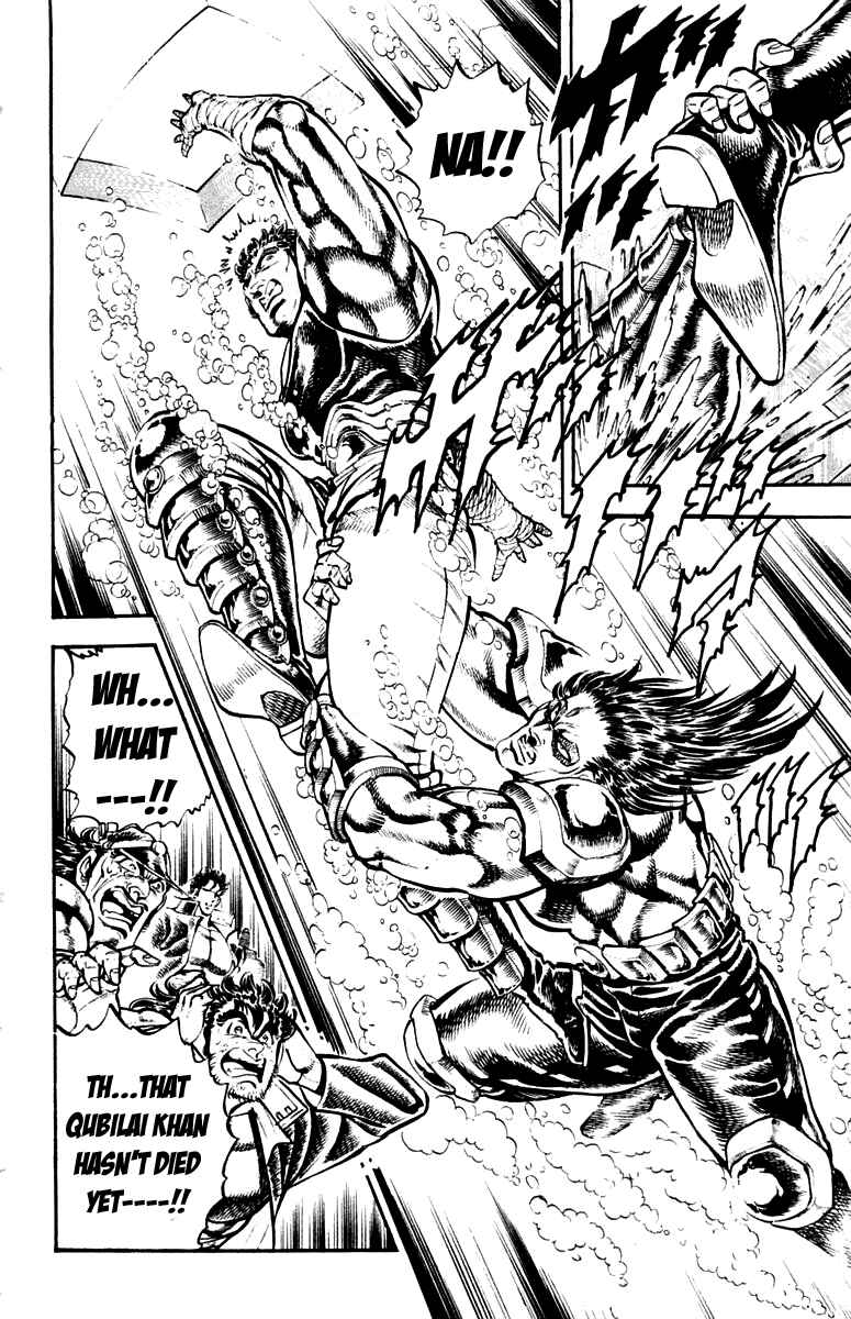 Page 4 Chapter 227 Sakigake!! Otokojuku