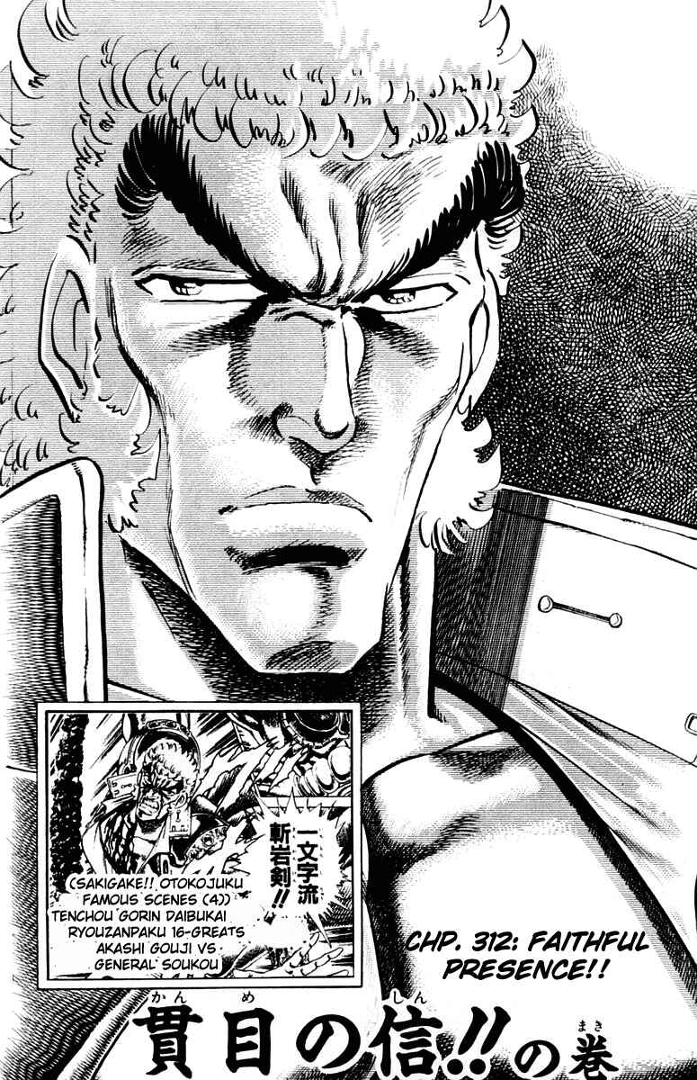 Page 2 Chapter 312 Sakigake!! Otokojuku