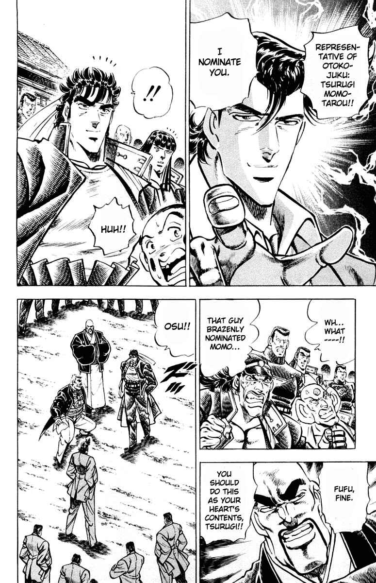 Page 6 Chapter 312 Sakigake!! Otokojuku
