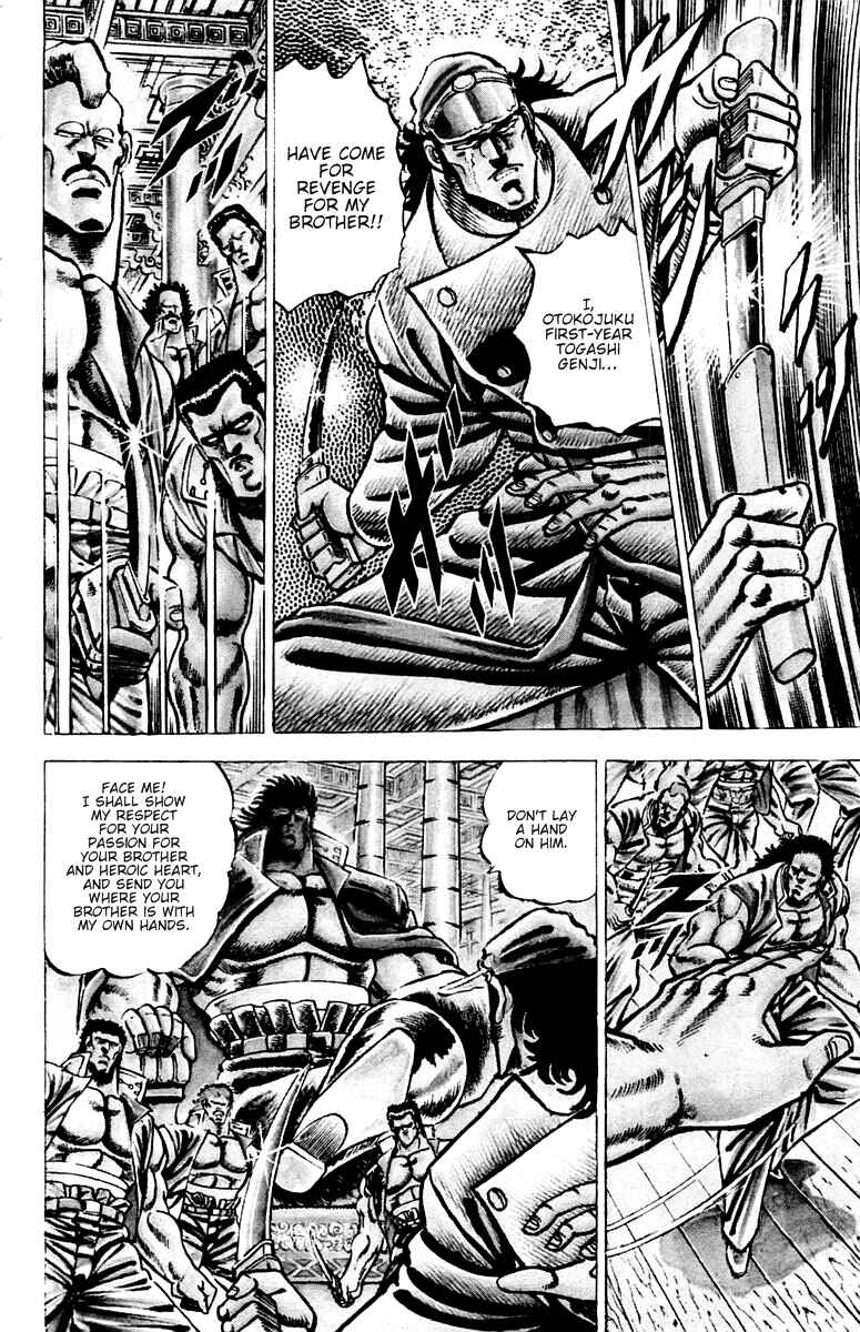 Page 6 Chapter 50 Sakigake!! Otokojuku