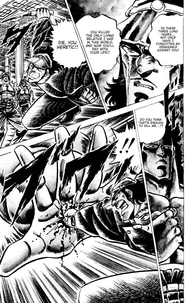 Page 7 Chapter 50 Sakigake!! Otokojuku