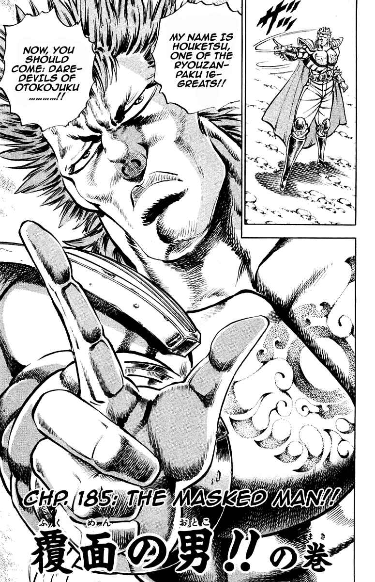 Page 3 Chapter 185 Sakigake!! Otokojuku