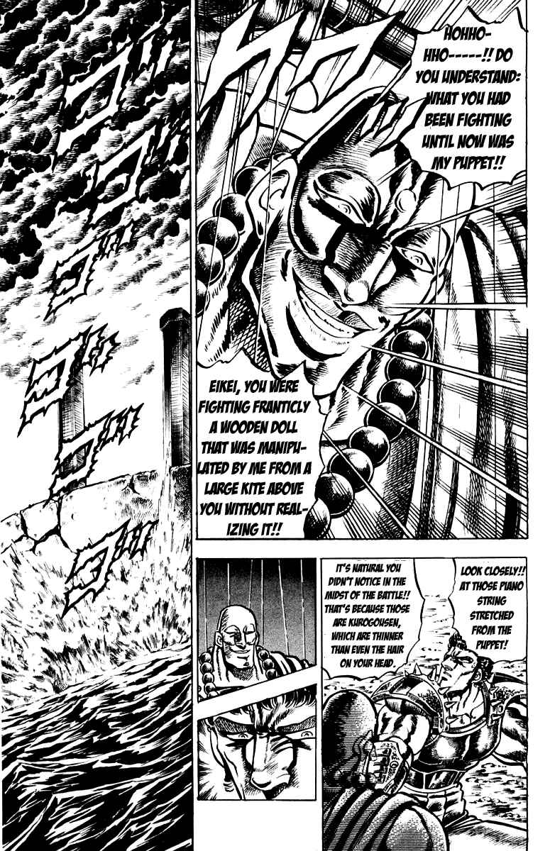 Page 15 Chapter 122 Sakigake!! Otokojuku