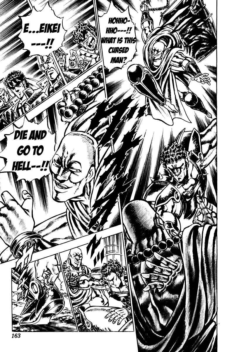 Page 17 Chapter 122 Sakigake!! Otokojuku