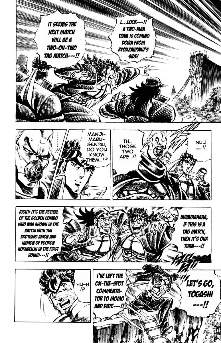 Page 18 Chapter 180 Sakigake!! Otokojuku