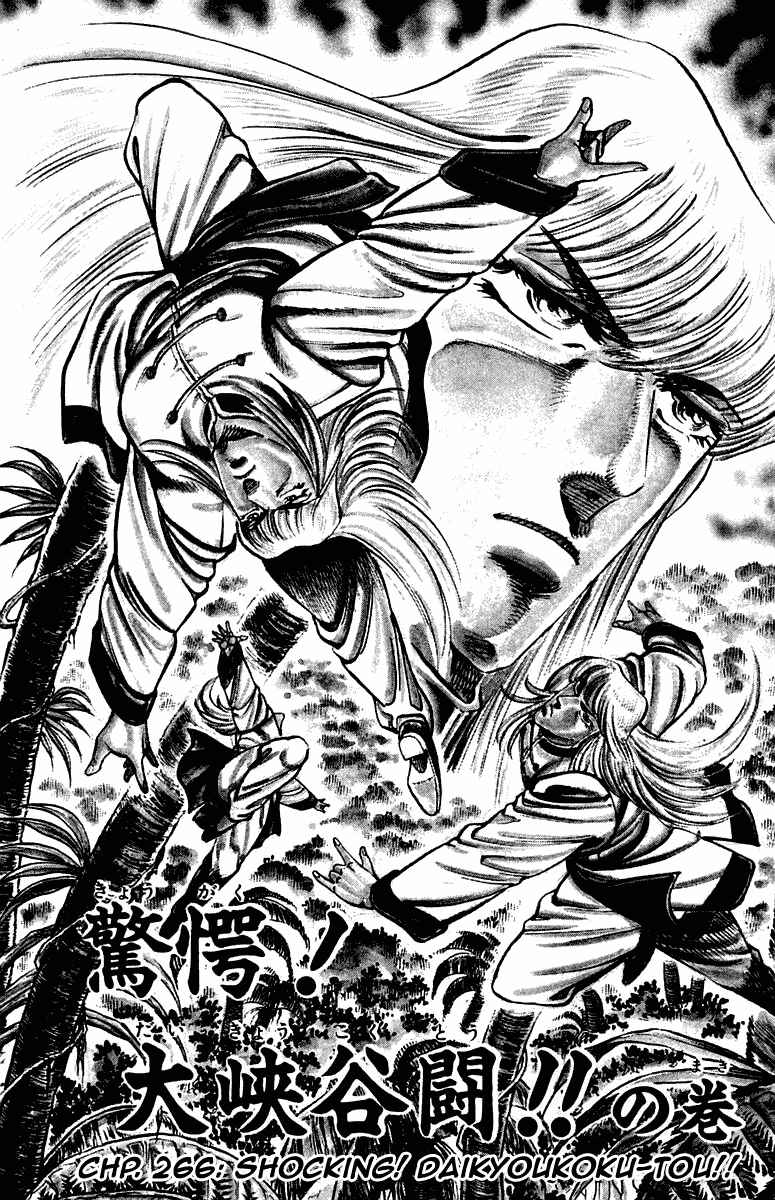 Page 2 Chapter 266 Sakigake!! Otokojuku