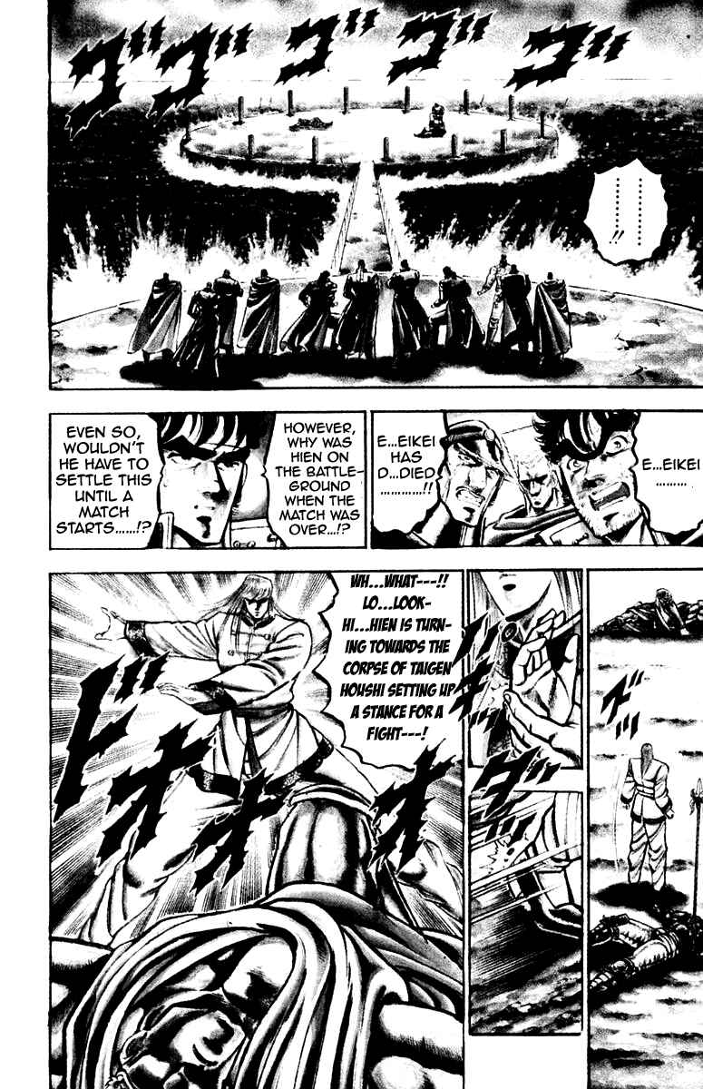Page 11 Chapter 124 Sakigake!! Otokojuku