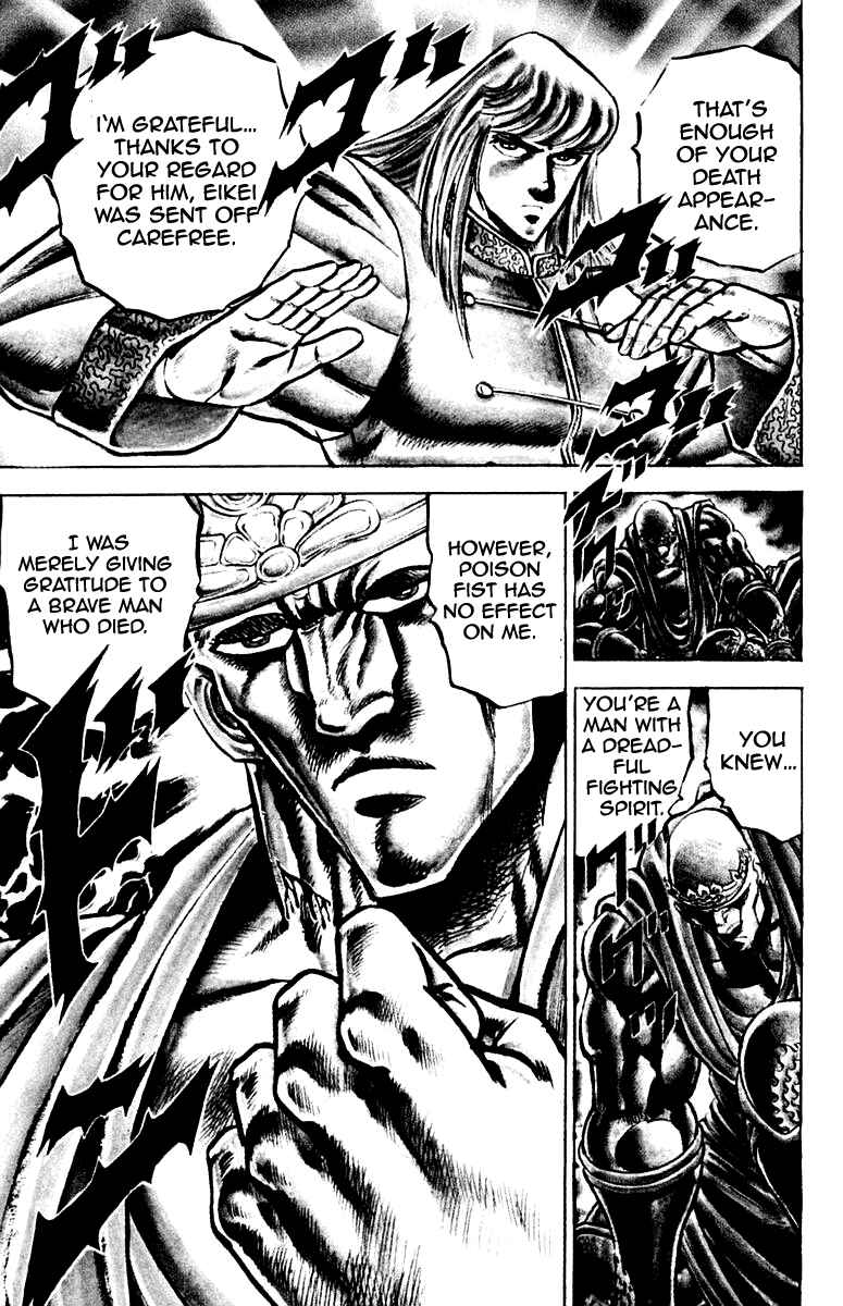 Page 12 Chapter 124 Sakigake!! Otokojuku