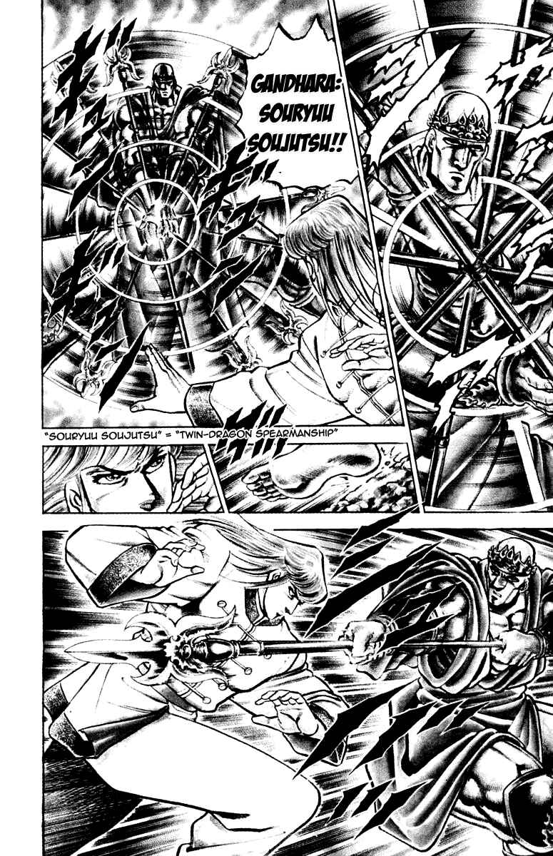Page 15 Chapter 124 Sakigake!! Otokojuku