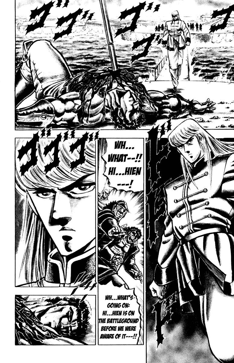 Page 9 Chapter 124 Sakigake!! Otokojuku