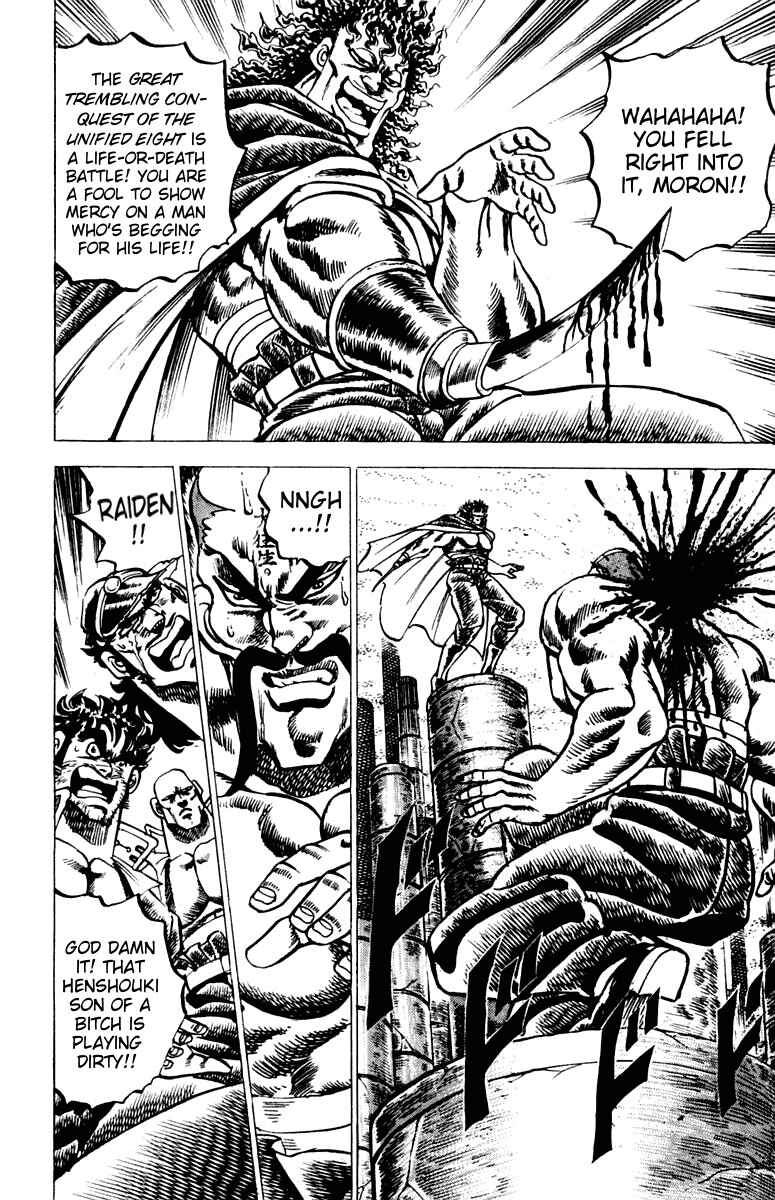 Page 7 Chapter 57 Sakigake!! Otokojuku