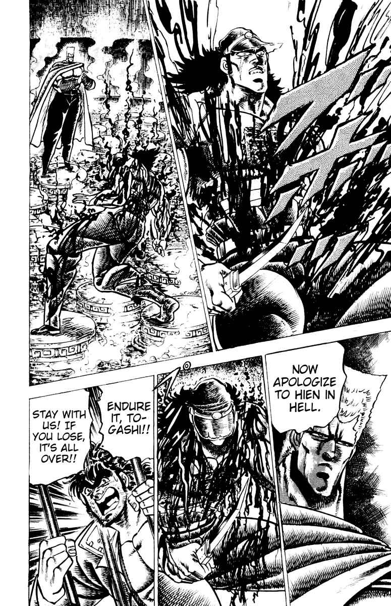 Page 15 Chapter 70 Sakigake!! Otokojuku