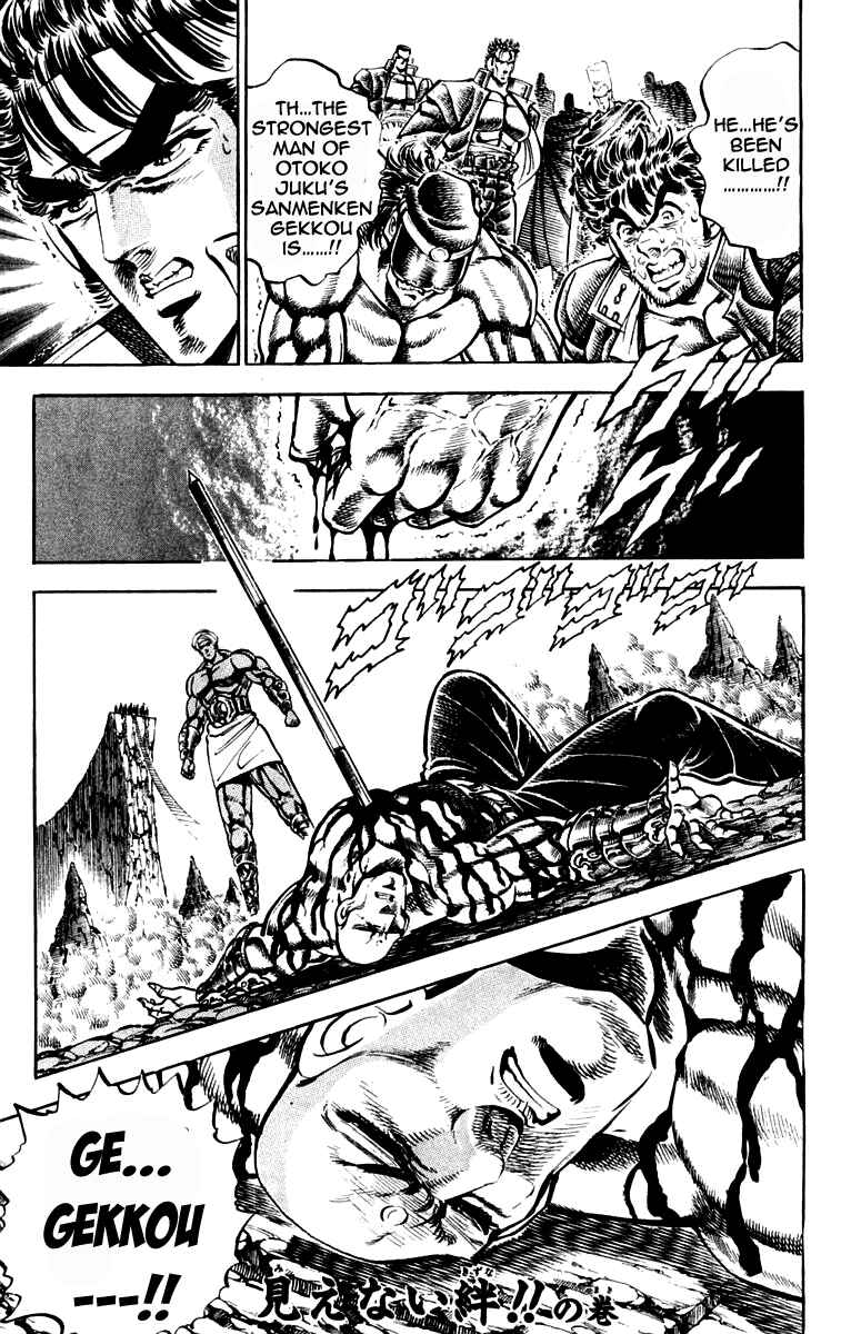 Page 1 Chapter 217 Sakigake!! Otokojuku