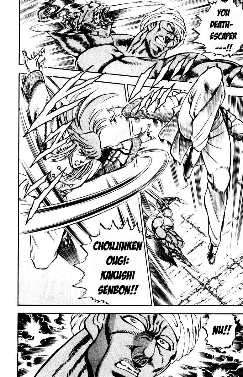 Page 10 Chapter 217 Sakigake!! Otokojuku