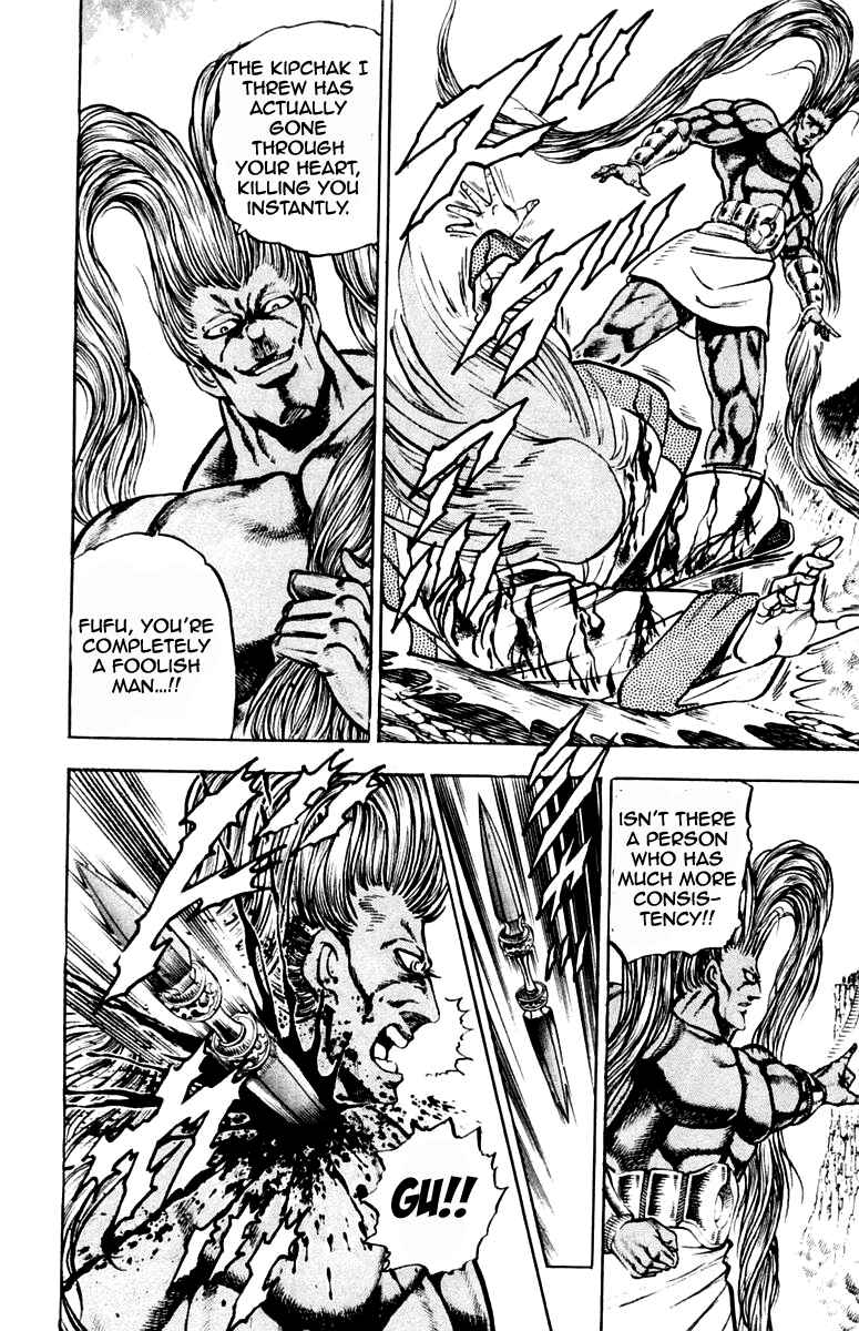 Page 18 Chapter 217 Sakigake!! Otokojuku