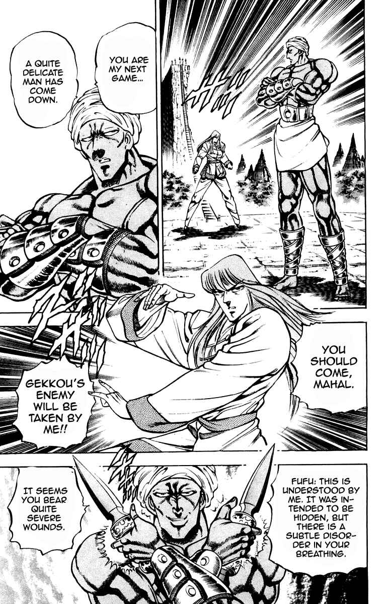 Page 7 Chapter 217 Sakigake!! Otokojuku