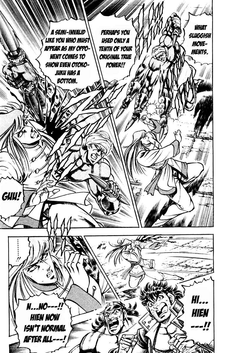 Page 9 Chapter 217 Sakigake!! Otokojuku
