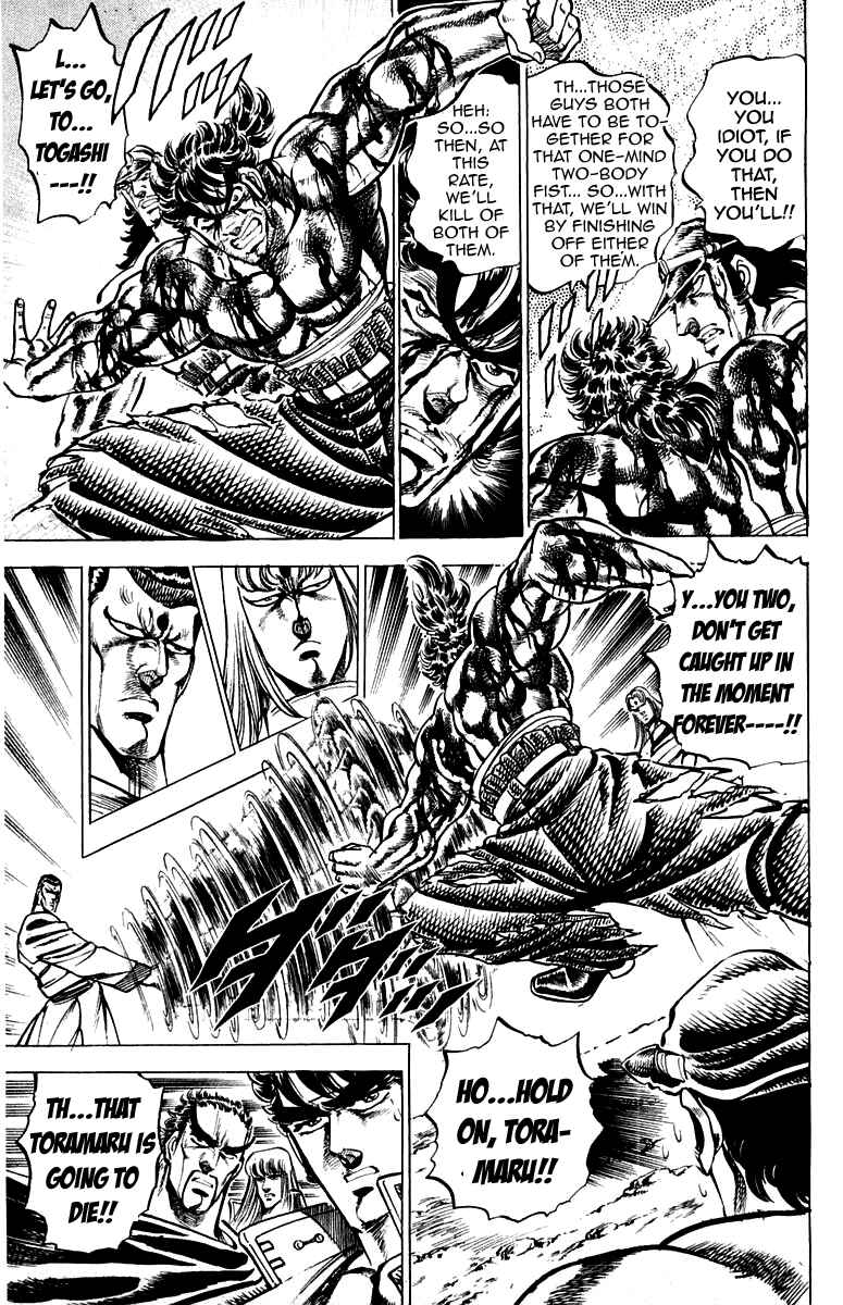 Page 7 Chapter 145 Sakigake!! Otokojuku