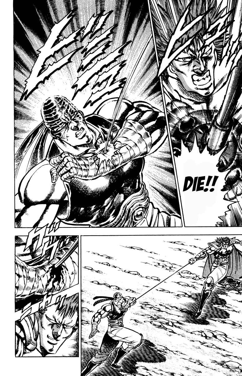 Page 15 Chapter 186 Sakigake!! Otokojuku