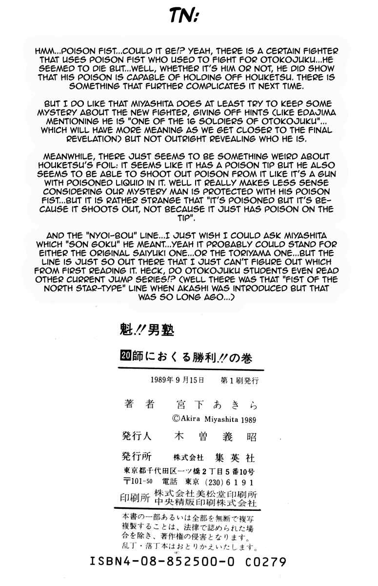 Page 19 Chapter 186 Sakigake!! Otokojuku