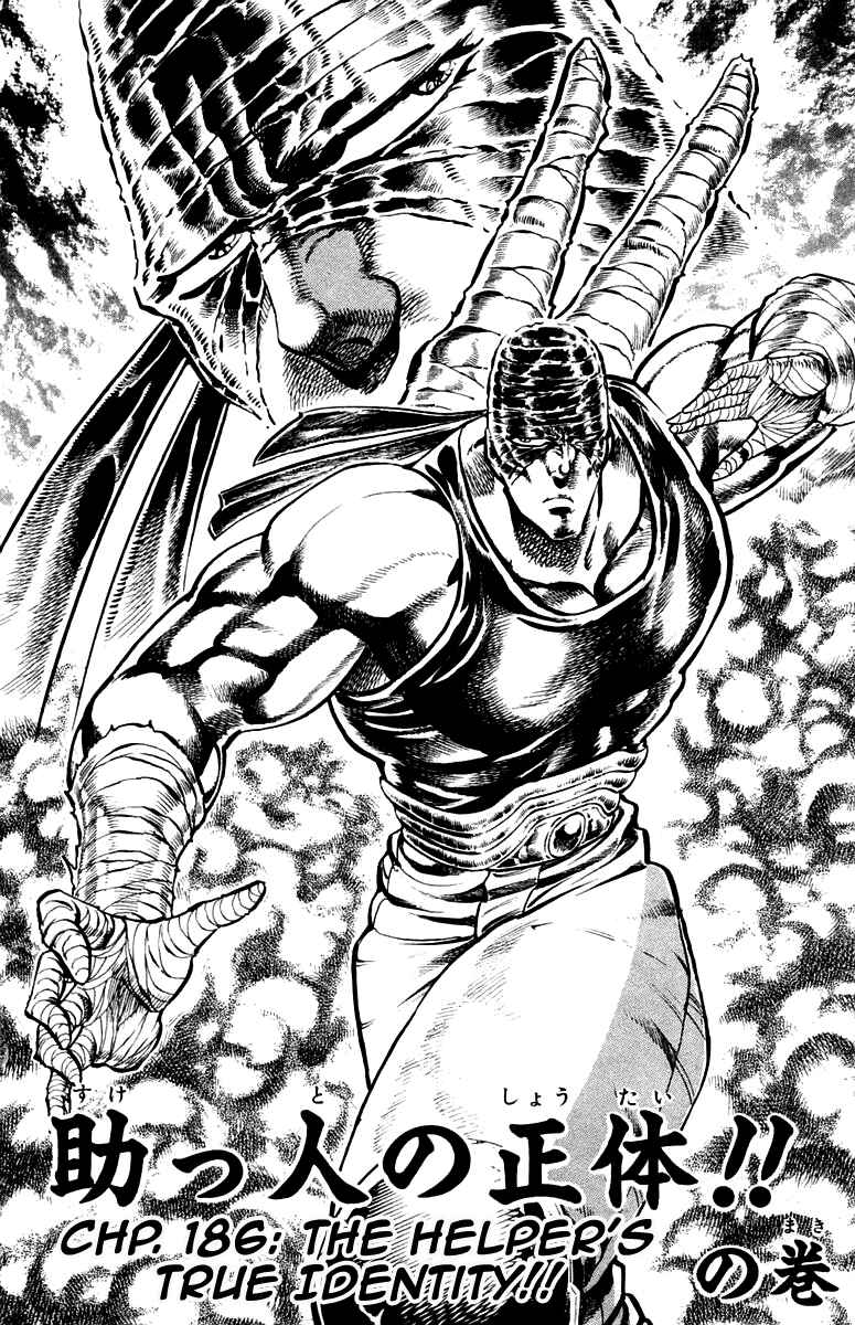 Page 2 Chapter 186 Sakigake!! Otokojuku
