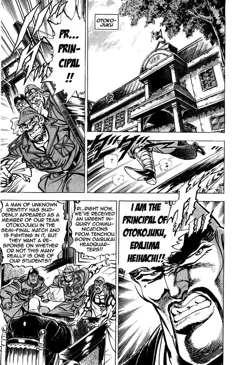 Page 3 Chapter 186 Sakigake!! Otokojuku