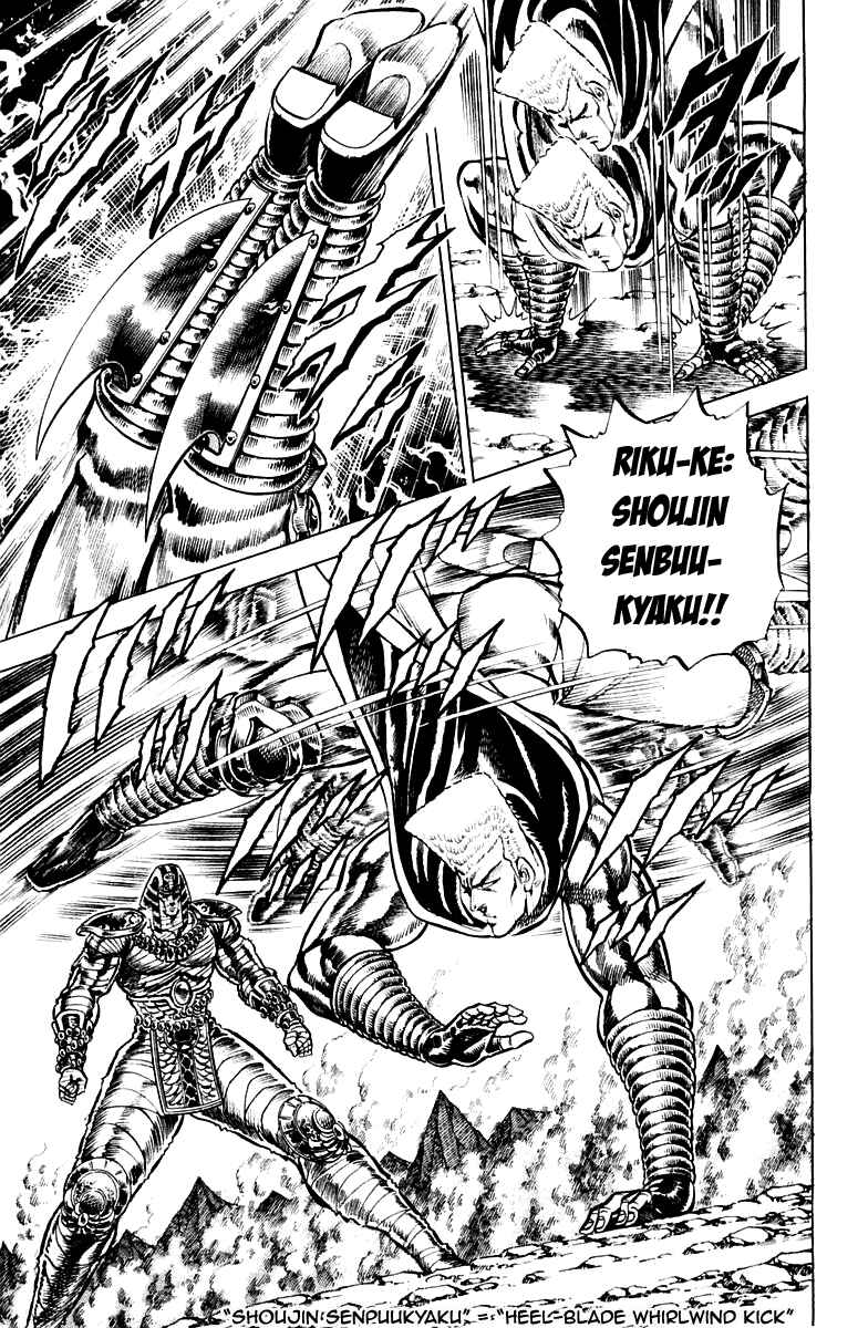 Page 15 Chapter 151 Sakigake!! Otokojuku