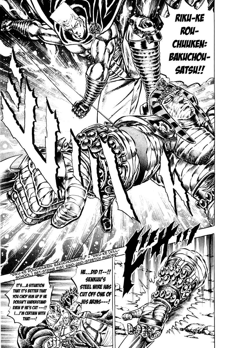 Page 23 Chapter 151 Sakigake!! Otokojuku