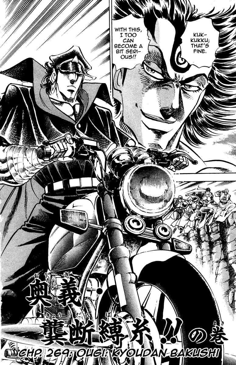 Page 4 Chapter 269 Sakigake!! Otokojuku