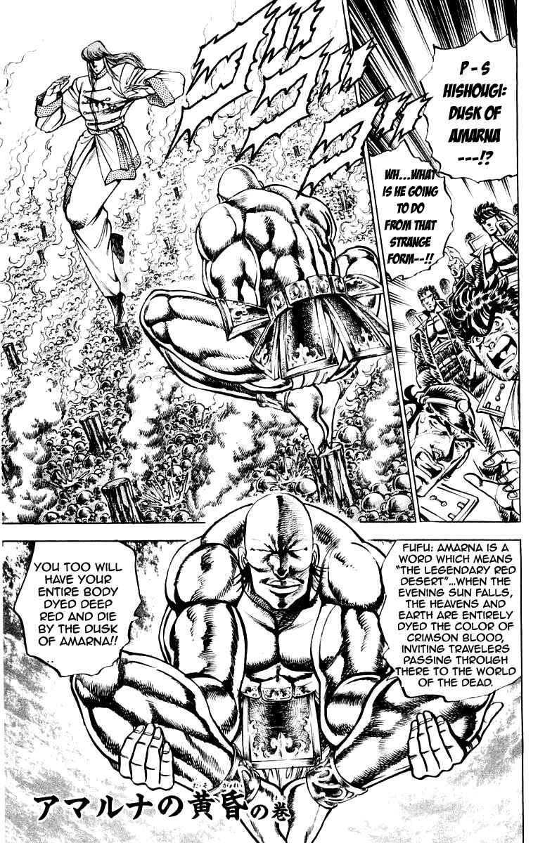 Page 1 Chapter 157 Sakigake!! Otokojuku