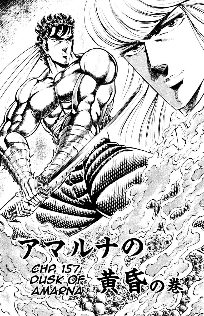 Page 2 Chapter 157 Sakigake!! Otokojuku