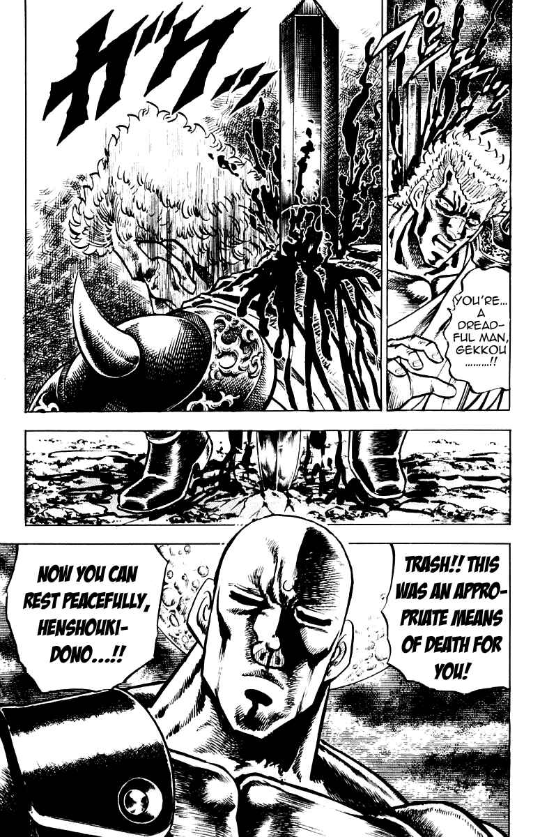 Page 24 Chapter 115 Sakigake!! Otokojuku