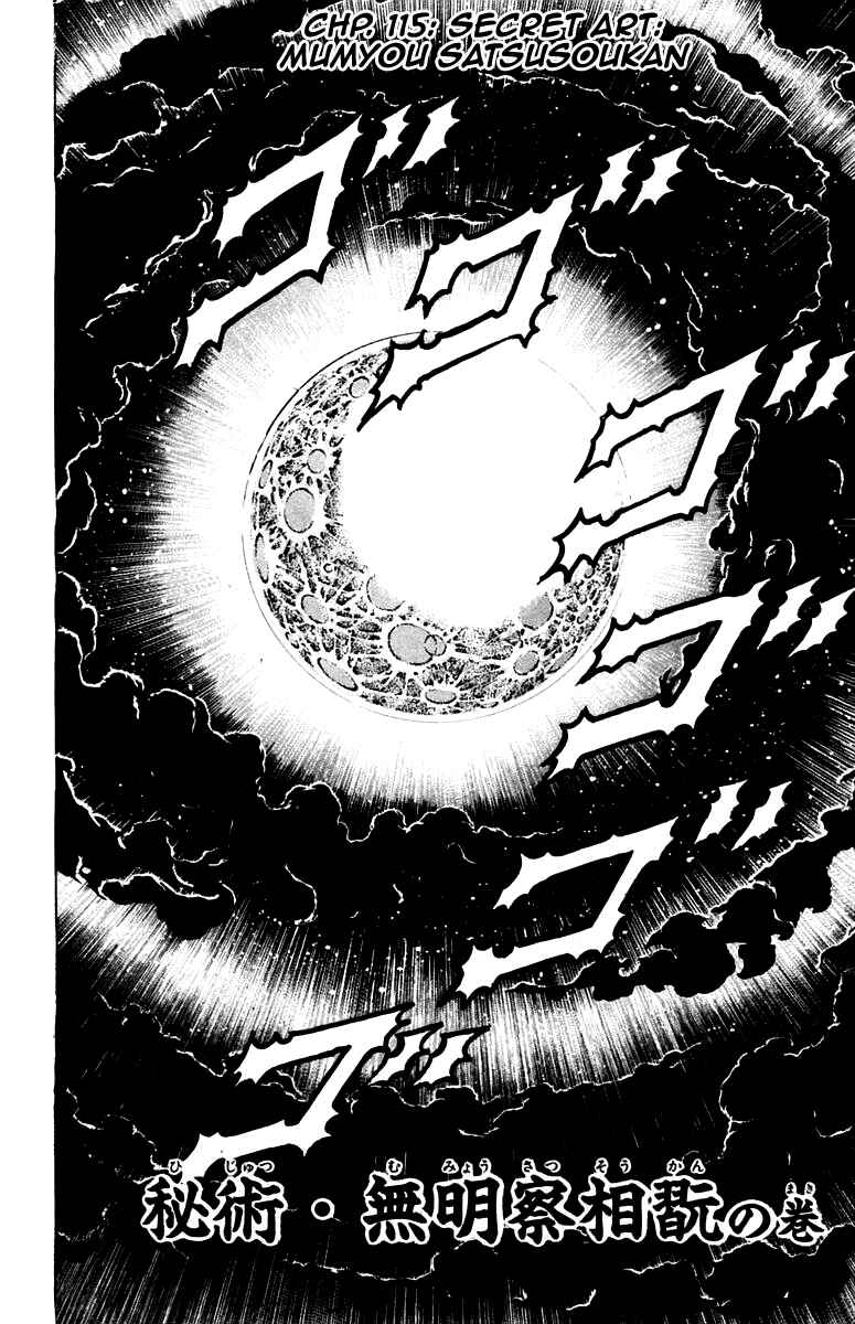 Page 7 Chapter 115 Sakigake!! Otokojuku