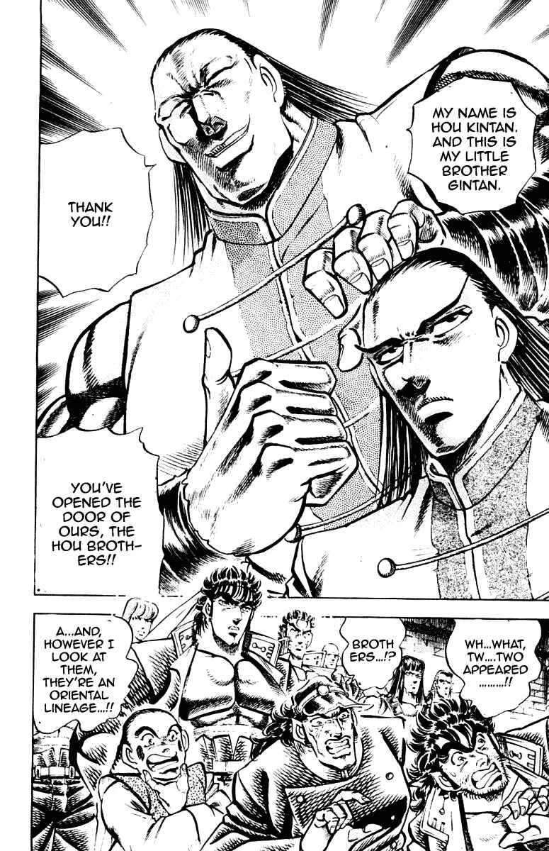 Page 6 Chapter 276 Sakigake!! Otokojuku