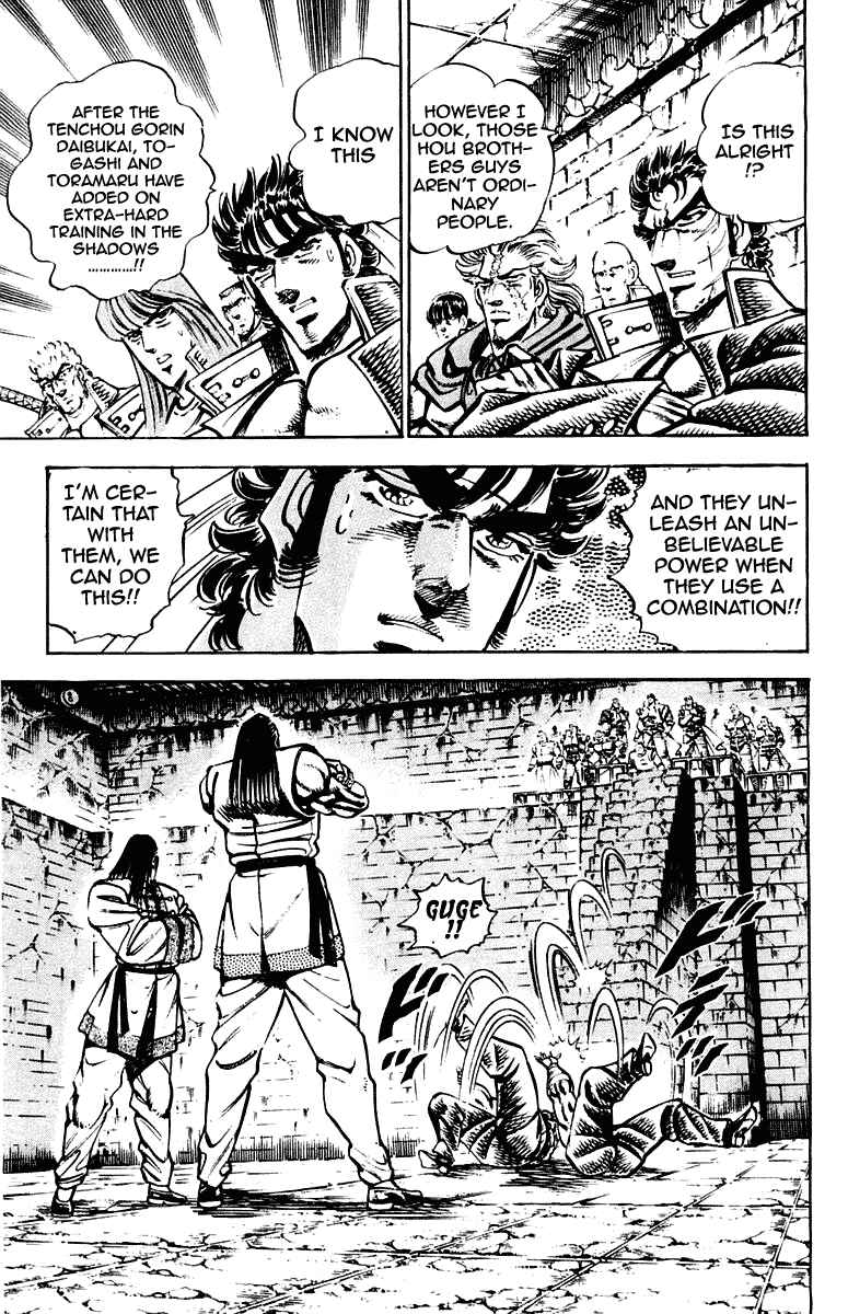 Page 9 Chapter 276 Sakigake!! Otokojuku